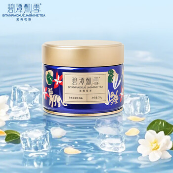 碧潭飘雪茉莉花茶 峨眉山茶特级50g 爆款小蓝罐花茶35003新旧包装交替