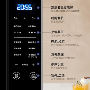 格兰仕 变频微波炉烤箱一体机 光波炉 800W智能家用23L容量 平板加热 ZB1-GF3V