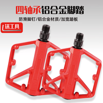 脚踏内六品牌及商品- 京东
