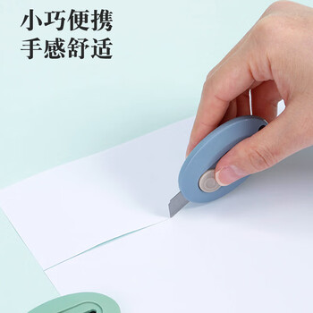 齐心（COMIX）简约迷你随身美工刀 拆快递小刀 学生美术裁纸刀 小号 颜色随机 B2865