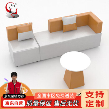 赢寸间 办公沙发会客接待培训机构休息等候区沙发茶几组合