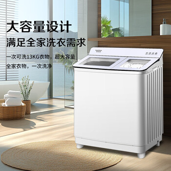 澳柯玛（AUCMA）半自动波轮洗衣机13KG公斤 双不锈钢桶大容量 除毛双缸宿舍租房家用AP130S01SG
