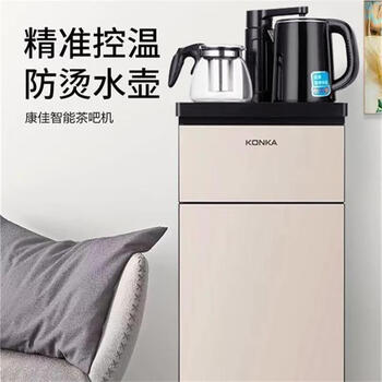 康佳(KONKA)茶吧机下置式家用冲奶立式电水壶双壶饮水机KY-LRA36(冰热款) 康佳(KONKA)茶吧机下置式家用冲奶立式电水壶双壶饮水机KY-LRA36(冰热款)
