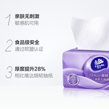 维达（Vinda）【食用油+抽纸】【推荐】精萃稻米油 5L+V2866A抽纸100抽10包 