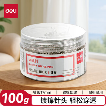 得力(deli)【超级爆款】3#镀镍大头针 服装裁剪定位针 办公固定针 100克/筒 0039 得力(deli)【超级爆款】3#镀镍大头针 服装裁剪定位针 办公固定针 100克/筒 0039