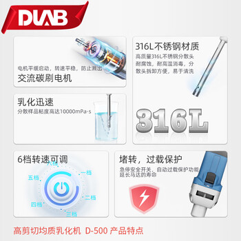 大龙（DLAB）实验室均质机分散机顶置搅拌机转速8000-30000rpm 处理量1-250ml D-160/10