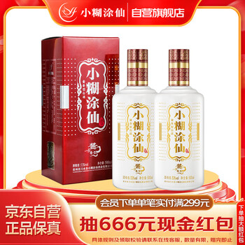 未開封品 小糊涂仙 中国白酒 500ml 53% 2本セット 小糊涂仙白酒报价_参数_图片_视频_怎么样_问答-苏宁易购