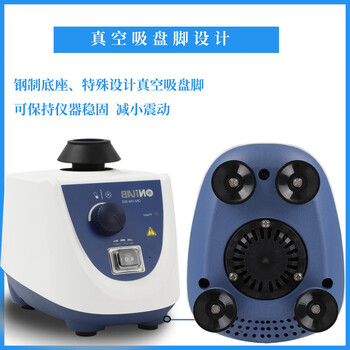 ONILAB大龙子品牌ONiLAB实验室混匀仪色料涡旋振荡器颜料摇漆搅拌器美睫震荡器醒胶搅拌机 可调转速3000rpm