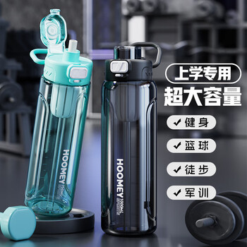 HOOMEY水杯大容量tritan水壶男士吸管杯子运动学生上学塑料耐高温夏季