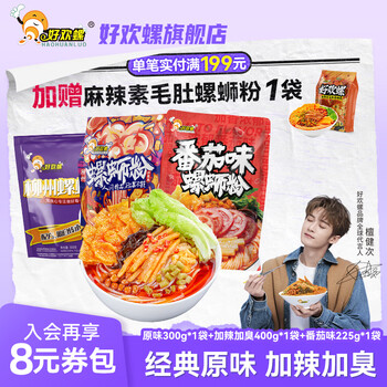 好欢螺（HAOHUANLUO）价格报价行情- 京东
