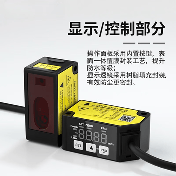 正鑫远（中文版 ZW-LV50T）激光位移传感器开关量模拟量测厚度测高低感应器传感器模组 
