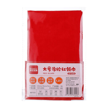 齐心（COMIX）大号涤纶柔软红领巾 小学生一年级少先队员红领巾 1.2m单条装 B1049