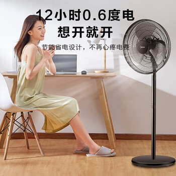 美的 电风扇 3叶落地扇 三档风速台立两用 广角送风大风量节能省电 FSA40UC