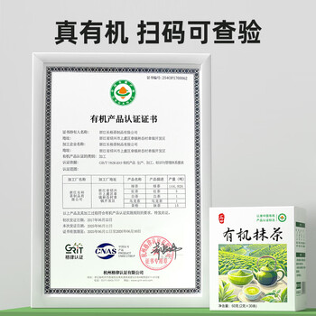 丙田 有机纯抹茶粉60g 无加糖抹茶烘焙冲泡饮非绿茶粉 饮料液便携条装