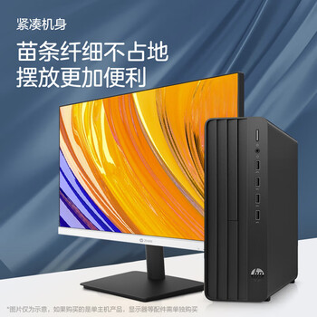 惠普战66 高性能台式电脑主机 (12代i3-12100 8G 512G)商用办公生产力 教育学习机 纤小