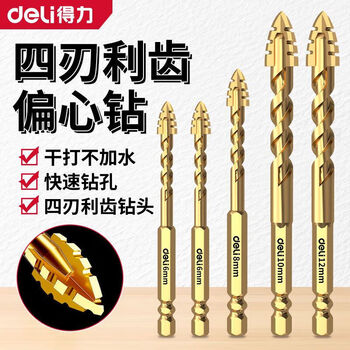 得力 四刃锯齿偏心钻瓷砖打孔专用高硬度干打耐磨6+8+8+10+12+收纳盒 得力 四刃锯齿偏心钻瓷砖打孔专用高硬度干打耐磨6+8+8+10+12+收纳盒