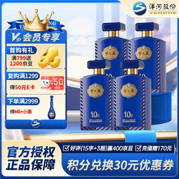 洋河梦之蓝M6+ 40.8度550mL*2瓶双支绵柔浓香型白酒官方自营