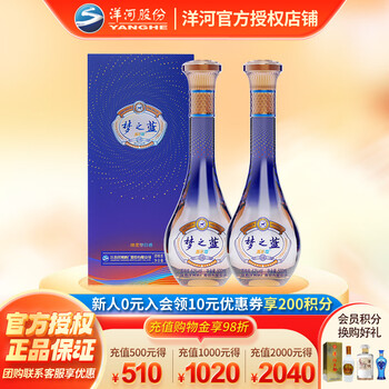 新品　夢之藍 M9 52% 500ml 貴州茅台酒 白酒 中国酒 五粮液 洋河 洋河蓝色经典52度500毫升（梦之蓝M9）_洋河_价格_图片_经销商