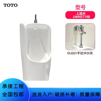 小型　小便器 小便器男toto价格及图片表- 京东