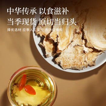 朕皇北京同仁堂当归100g无熏硫中药材切片正品岷县特级泡水煲汤养生茶