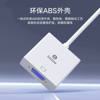 毕亚兹 Mini DP转VGA转换器线 迷你Displayport适配器 微软Surface苹果Mac雷电接投影仪电脑显示器转接头