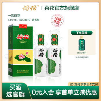 【完全梱包未開封品‼️】中国酒 荷花 白酒 53度 500ml 荷花白酒- 京东
