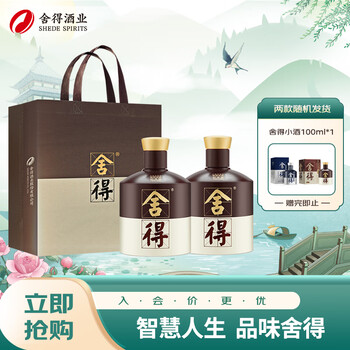 舍得白酒报价_参数_图片_视频_怎么样_问答-苏宁易购