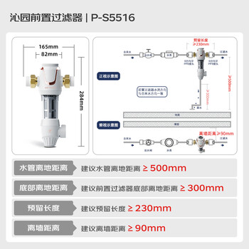 沁园前置过滤器家用净水器8T大通量 40微米手动正反冲洗过滤器 压力表监控全屋净水器P-S5516