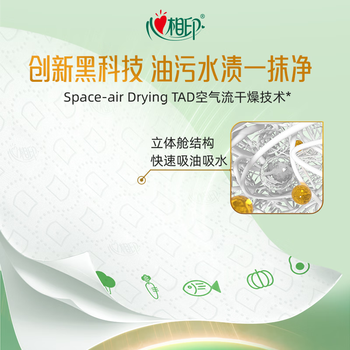 心相印绒立方厨房卷纸85节*6粒 12倍吸油锁水可接触食物 厨房专用纸巾