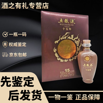 五粮液 2021 未開栓 500ml 52% ケース未開封 袋付き 白酒 中国酒