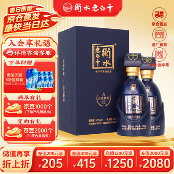五星67 河北衡水老白干 白酒 500ml 67%【新品未開封】（Yahoo