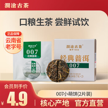 云南普洱茶 2021年【黄金叶】云南普洱茶生茶清甜顺滑淡雅花香口粮茶茶叶