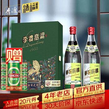 【新品】李渡酒 52度　500ml 50.8度李渡高粱酒1975李渡老酒500ml*1瓶/2瓶/6瓶元窖香型白酒