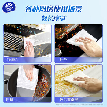 维达（Vinda）厨房湿巾 60片*5包 厨房用纸 加大加量去油污厨房纸