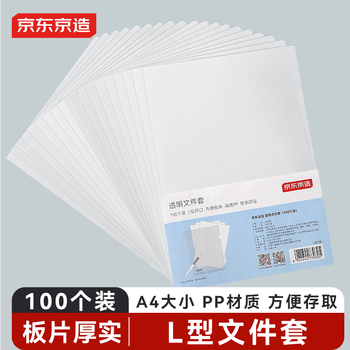 透明文件套- 京东
