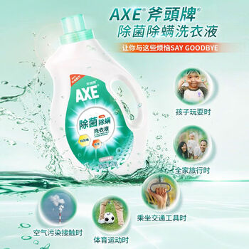 斧頭牌家用除菌消毒清洁 新老包装随机发货套装5件套