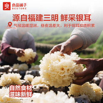 良品铺子银耳羹1200g 早餐代餐红枣枸杞银耳羹团购中秋送礼罐头200g*6罐 良品铺子银耳羹1200g 早餐代餐红枣枸杞银耳羹团购中秋送礼罐头200g*6罐