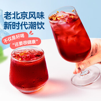 贡苑花草茶老北京酸梅汤茶17包桂花乌梅汤洛神花原料清凉解腻茶包200g