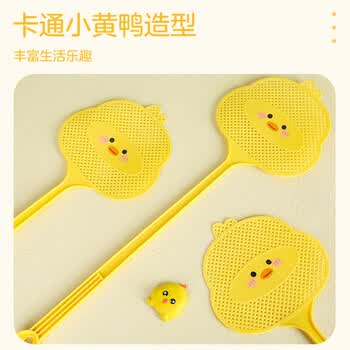秉优 创意可爱苍蝇拍 家用拍不烂拍蚊子打苍蝇神器手动拍蚊拍苍蝇拍子
