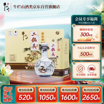 牛栏山珍藏30年价格报价行情- 京东