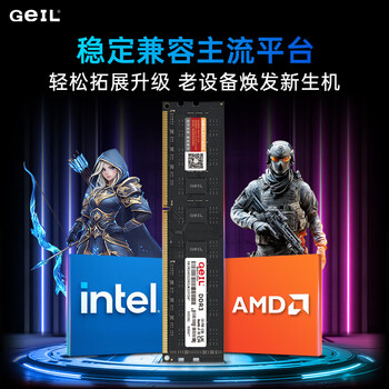 GEIL金邦 8G DDR3-1600 台式机电脑内存条 千禧系列