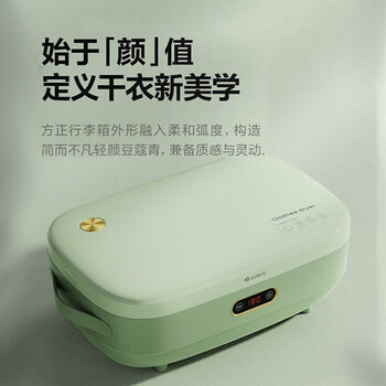 格力(GREE)折叠式不占地】干衣机烘干机家用烘衣服小型便携烘衣衣柜内衣婴儿衣物消毒杀菌X609A许我耀眼推荐 格力(GREE)折叠式不占地】干衣机烘干机家用烘衣服小型便携烘衣衣柜内衣婴儿衣物消毒杀菌X609A许我耀眼推荐