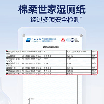 Fulcotton棉柔世家湿厕纸80抽*3包家庭装洁厕湿纸巾厕纸湿巾洋甘菊精华加厚 Fulcotton棉柔世家湿厕纸80抽*3包家庭装洁厕湿纸巾厕纸湿巾洋甘菊精华加厚