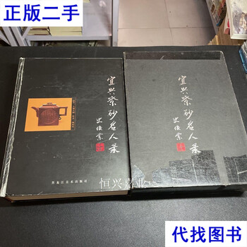 中国骨董【 紫砂陶硯筆置き兼用】中国宜興紫砂名品超人気作家吳建華02年精製　在銘 中国骨董 紫砂陶硯筆置き兼用 中国宜興紫砂名品超作家吳建華02年