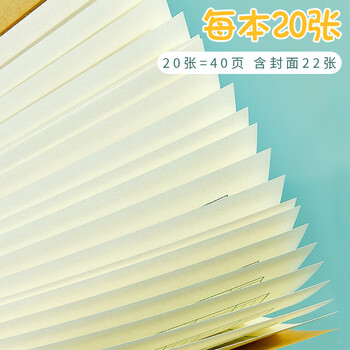 西玛（SIMAA）22k2双线本17行语文双线本20+2页牛皮纸封面软抄本北京学校指定标准22开学生作业本5本装