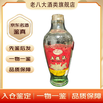 五粮液52度1979价格报价行情- 京东