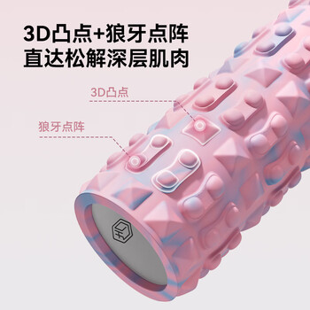 京东京造 泡沫轴狼牙棒健身运动瑜伽柱男女肌肉筋膜放松按摩滚筒雾凇绿