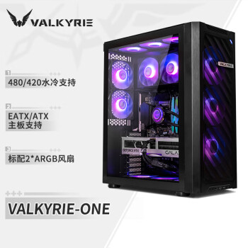 瓦尔基里(VALKYRIE）ONE VK01 黑色 全塔强化散热台式电脑机箱 支持480水冷 TYPE-C接口 多风扇位