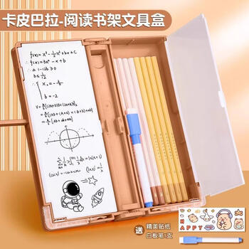 金值 棕色阅读书架笔盒 多功能文具盒小学生支架铅笔笔盒收纳自动双层笔袋大容量卡皮巴拉看书女孩子