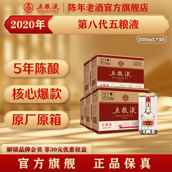 五糧液(新品.未使用品) 425ml 五粮液年份酒15年价格报价行情- 京东